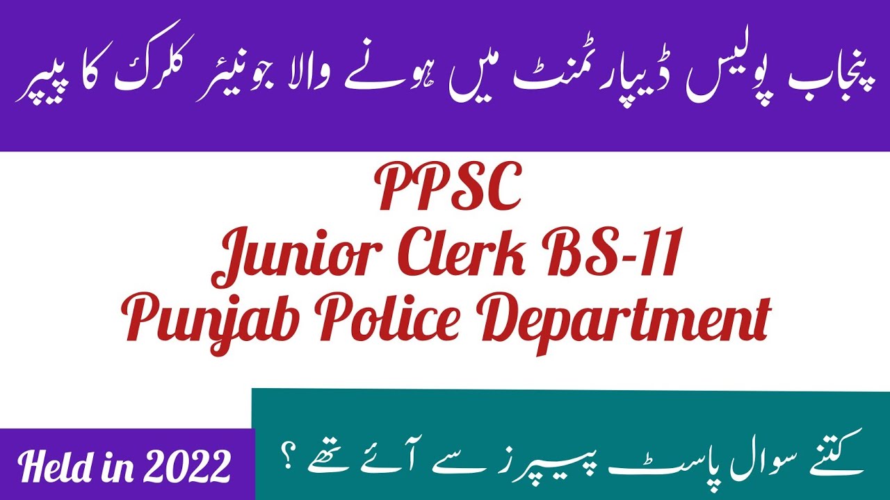 Junior Clerk BS-11 Punjab Police Paper Held In 2022 | PPSC | GK With ...