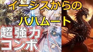 【陽光イージスビショップ】場に出てしまえば流石に強い！【マスターランク】シャドウバース/Shadowverse