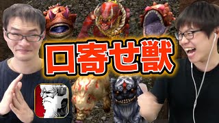 【イザナギ】口寄せ獣の育て方をチェックしよう！