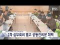 강원 경북 남북9축 고속도로 건설 공동건의문 채택 20231115