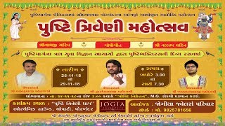 PUSTI TRIVENI MAHOTSAV - PORBANDAR - DAY 03