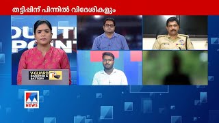 പരസ്യം കണ്ട് അപ്പിൽ നിന്ന് വായ്പയെടുത്തു; പിന്നെ സംഭവിച്ചത് | Online App Scam