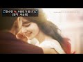 한수영 💘 사랑인가 봅니다🎵 원곡 박승화