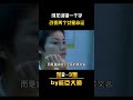 第2集 成龙影响力有多大？说错一个字，改变两个女星命运 成龙 动作电影 影视解说