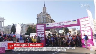 На міжнародний спортивний марафон до столиці з