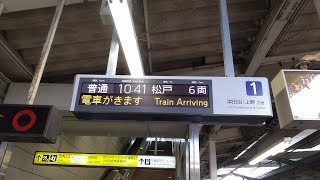 京成千葉駅に新設されたLED発車標の稼働の様子