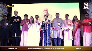 Sevanam UK First Sree Narayana Convention 2023 ( Daivadashakam by Mrs. Aiswarya Vineeth )