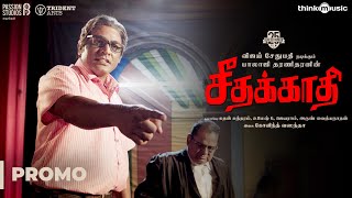 Seethakaathi Promo Spot 01 | Vijay Sethupathi | Balaji Tharaneetharan | Govind Vasantha