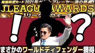 【Jクラ】ビックリしたｗ【無課金バモガチャ禁止縛り】