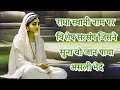 14 nov 2023 राधा स्वामी नाम पर विशेष सत्संग जिसने सुना वो जान पाया असली भेद satsang radha swami