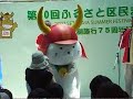 ひこにゃんお江戸遠征 ノーカット版 2 2