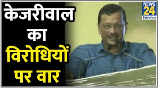 मिशन Gujarat में Kejriwal का विरोधियों पर वार I भ्रष्ट्राचार पर प्रहार I 'नए गुजरात' का वादा