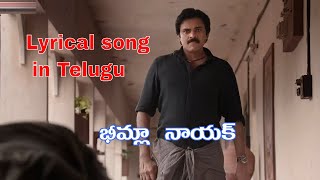 Bheemla nayak title song lyrical video in Telugu| Pawan Kalyan| S S Thaman