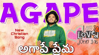 Agape Prema | అగాపే ప్రేమ | 4K #Valentinesday | Tinnu | Paulmoses | New Telugu Cheistian Song 2022