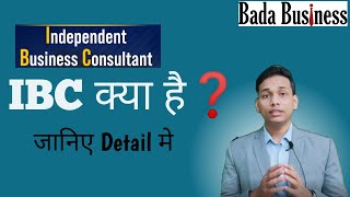 IBC kya hai | Independent Business Consultant | Bada Business| Dr Vivek Bindra | IBC REVIEW
