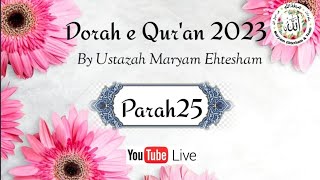 Parah 25 | Dorah e Quran 2023