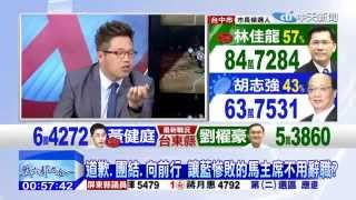 20141129戰六都九合一投開票特別報導part7　當白色柯P遇上綠色小英　北市將有「兩個太陽」？