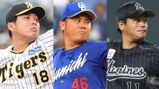 現役ドラフト、13選手が移籍…制度初の2巡目指名　ドラ1は3選手、巨人→阪神も…NPB発表