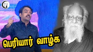 பெரியார் வாழ்க... பாண்டே பேச்சு | Chanakyaa Awards | Periyar | Rangaraj Pandey