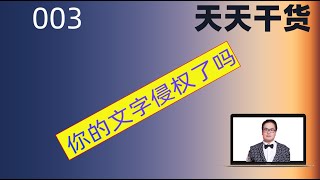 你的文字侵权了吗，下载免费商用字体了