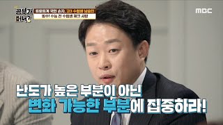 [공부가 머니?] 고3 수험생은 주목! 수능 전 수험생 필수 체크 사항! 20200619