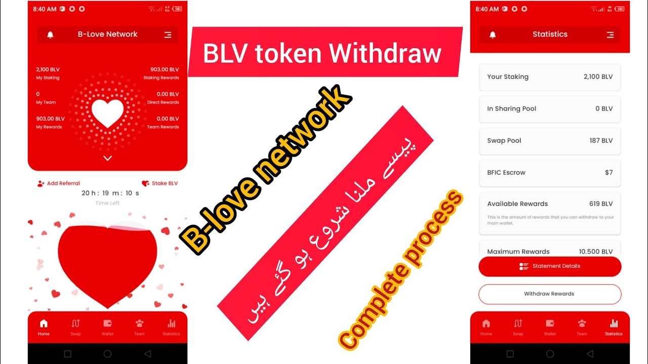 B-love Tokens Ka Withdraw Kasa La | BLV Token Withdraw | B-love Rewards ...