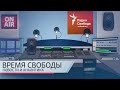 Захарова ругается atacms летят Информационный дайджест «Время Свободы»