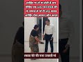 आखिर मां तो मां होती है देखे ytshorts iasofficer maa motherlove iasmotivation upsc shorts