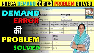 😱NREGA DEMAND KI Sabhi😱PROBLEM SOLVED | #nrega #mgnrega #mms #मनरेगा #नरेगा #mate #jobcard #labour