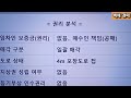 강화 373평 3천5백만 원 국유지 매각 4m 도로 접함