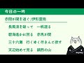 【中級者向け】詩吟の「間合いの取り方」には3つのレベルがある＜後半：赤馬が関を過ぐ＞