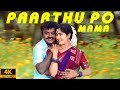 Paarthu Po ( 4k Video Song ) Vijayakanth, Susan, Karthik Raja |  Neranja Manasu