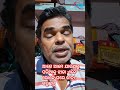 ଆଗେ ଆମେ ପଡିଆକୁ ଯାଉଥିଲୁ ytstduio odia reels story shorts trending motivation bnbnews viralvi