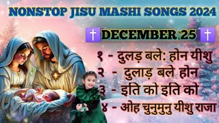 NEW HO MUNDA NONSTOP JISU MASHI SONGS 2024 - 25 // CHRISTIAN SONGS // MASHI //JISU // DECEMBER 25//