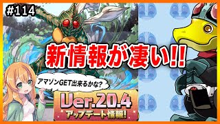 【無課金パズドラ】アプデで色々変わるパズドラが凄い!!!パズルリハビリで称号チャレンジとアマゾンチャレンジをしました。