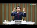 24.10.20. 주일 저녁예배 설교ㅣ 고재국 담임목사ㅣ출 20 3ㅣ하나님만 사랑하라