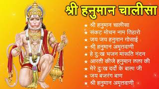 हनुमान जी के सुपरहिट भजन | Hanuman Bhajan l Balaji Bhajan 2025 | New Superhit Hanuman Ji Bhajan 2025