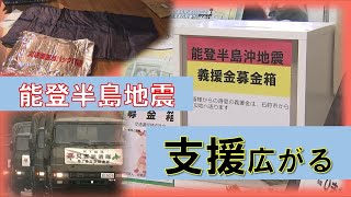 「温かいお風呂で安らぎと活力を」北海道からも自衛隊が被災地へ…能登半島地震 札幌市は寝袋寄付・石狩市は義援金1000万円 (24/01/05 19:15)