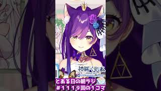 【#神城くれあ】のんびりまったり！【#切り抜き 】#shorts #vtuber #かわいい #猫耳 #朝活 #切り抜き