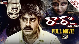 Raa Raa Latest Telugu Horror Full Movie 4K | Srikanth | Naziya | 2020 Latest Telugu Horror Movies