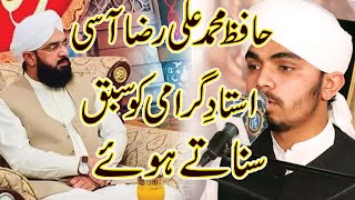 Hafiz Muhammad Ali Raza Aasi Speech in front of Ustad e Girami Hafiz Imran Aasi AS TV