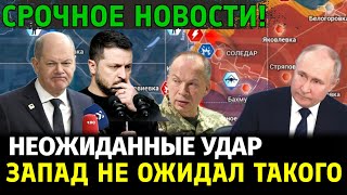 7 минут назад что произошло сегодня! Свежая новость фронта