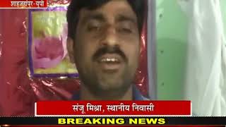 Shahjahanpur-UP | Lockdown के बीच police की नई पहल, घर-घर पहुंचाएंगे जरूरत का सामान