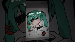 みむかぅわないすトライ！！書いてみた#アイビスペイント #小6が頑張って描いてみた #イラストメイキング #vocaloid #みむかゥわナイストライ みむか