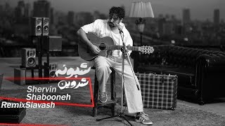 Shervin-Shabooneh  شروین   شبونه