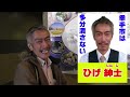 【パチンコ店買い取ってみた】第66回宿泊施設のご案内