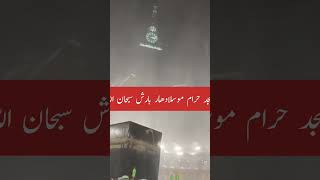 Heavy Rain scenes from Makkah Majed e Haram | kaaba | Pakistan Weather Forecast