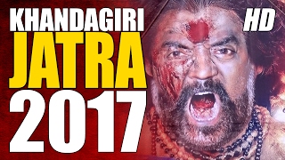 Khandagiri Jatra 2017, Bhubaneswar Jatra 2017 - JOLLYWOOD FEVER - CineCritics