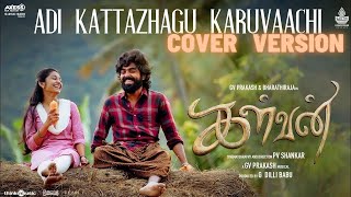 Adi Kattazhagu Karuvaachi COVER Version | @GVPrakashKumarOffl