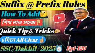 Suffix@Prefix rules. How To Add? ১দিনে All clear.SSC-2025⏰